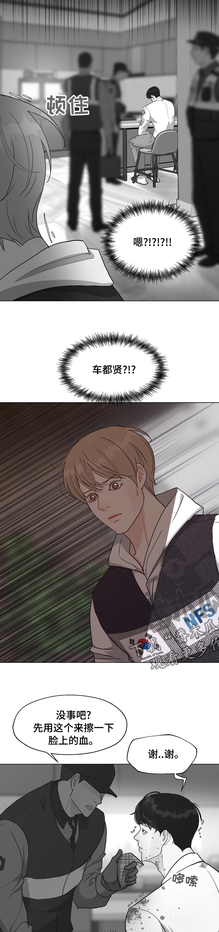 第74章：【第二季】敏感4