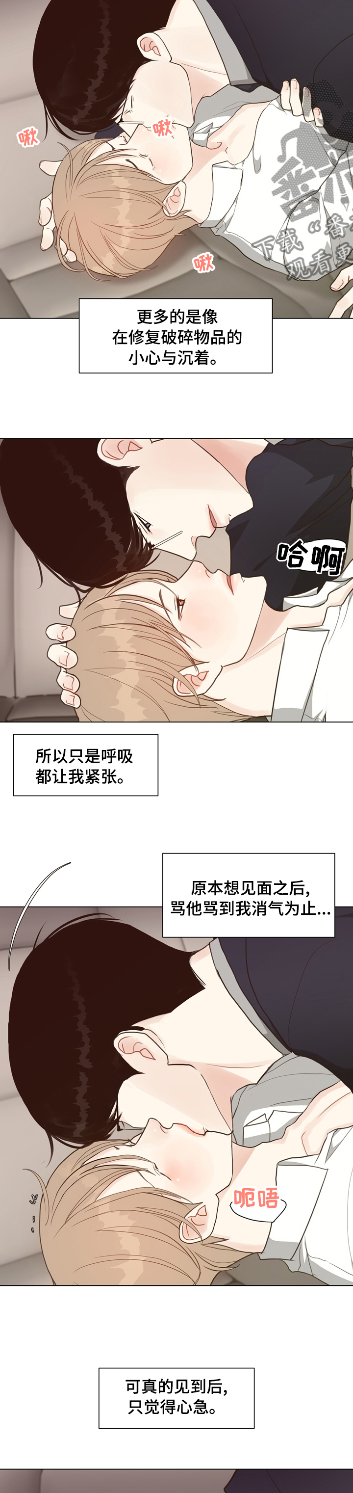 第73章：【第二季】案件1