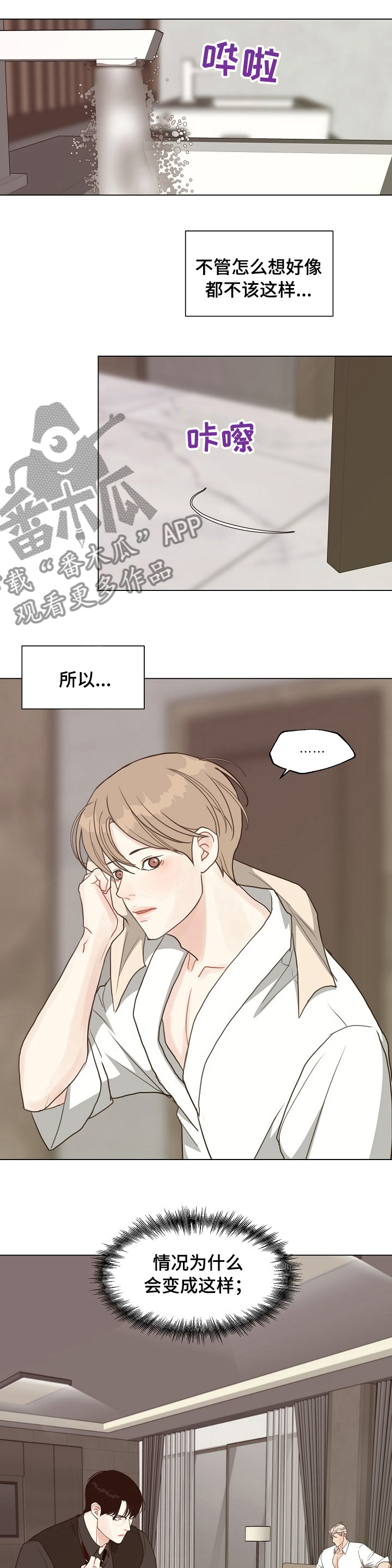 第79章：【第二季】犯规0