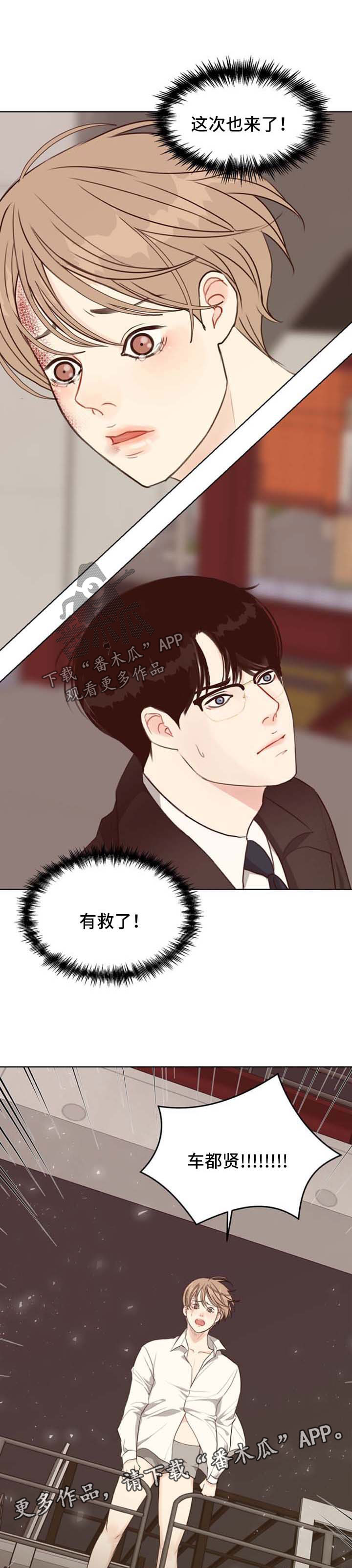 第42章：疲于奔命4