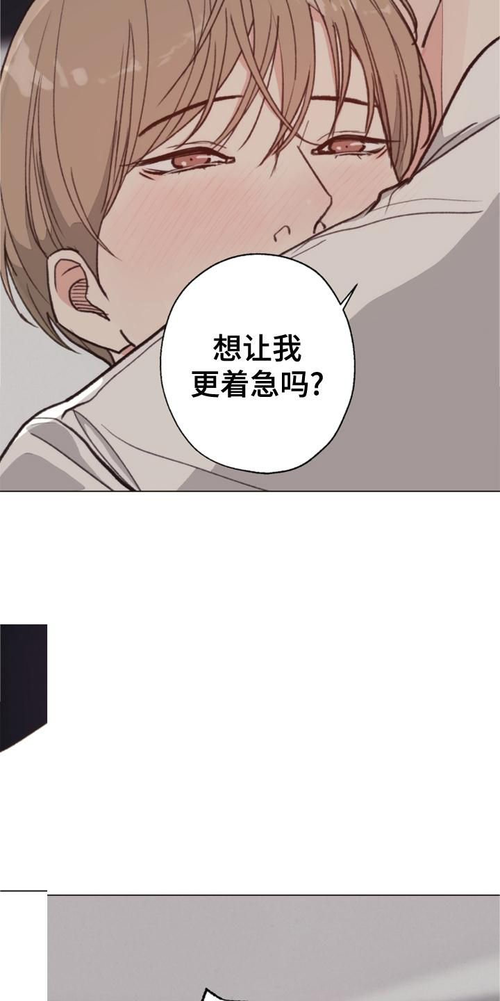 第123章：【番外】还不够2