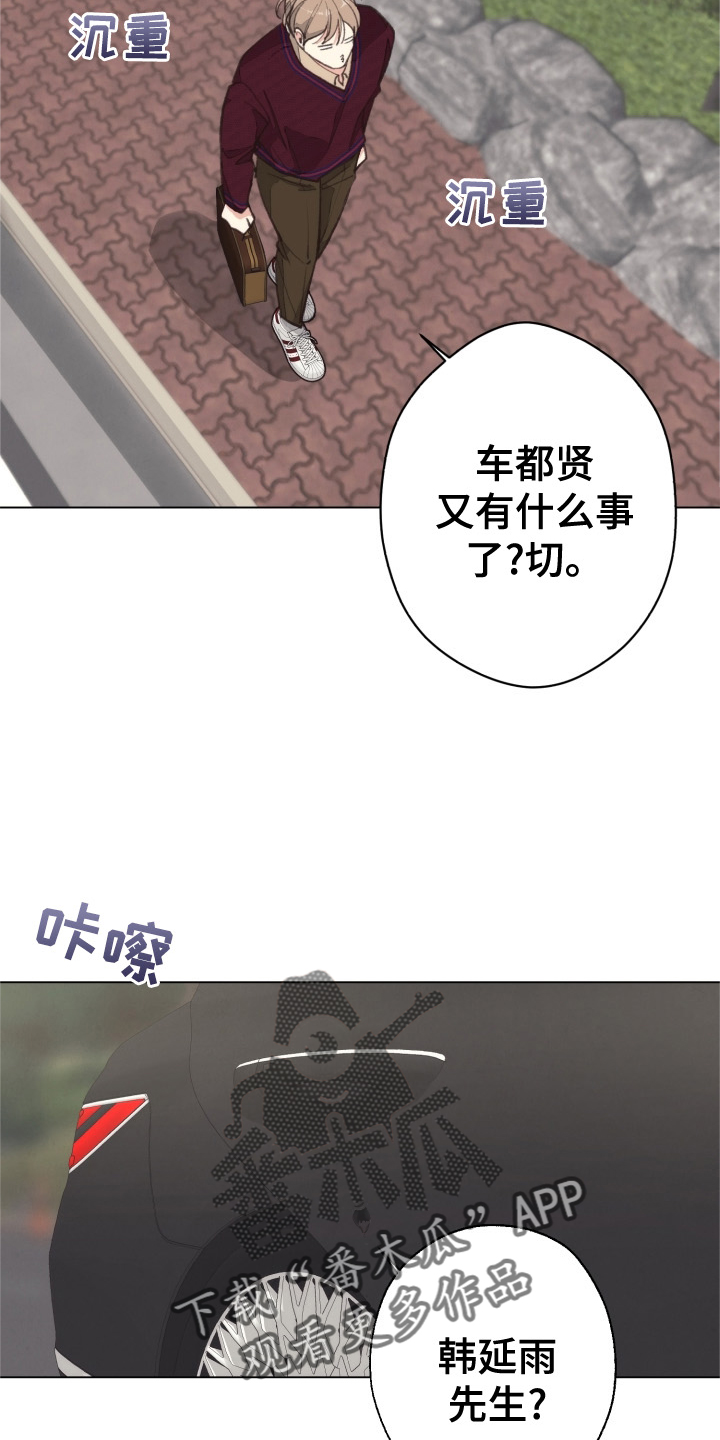 法医医院漫画,第112章：【番外】自首3图