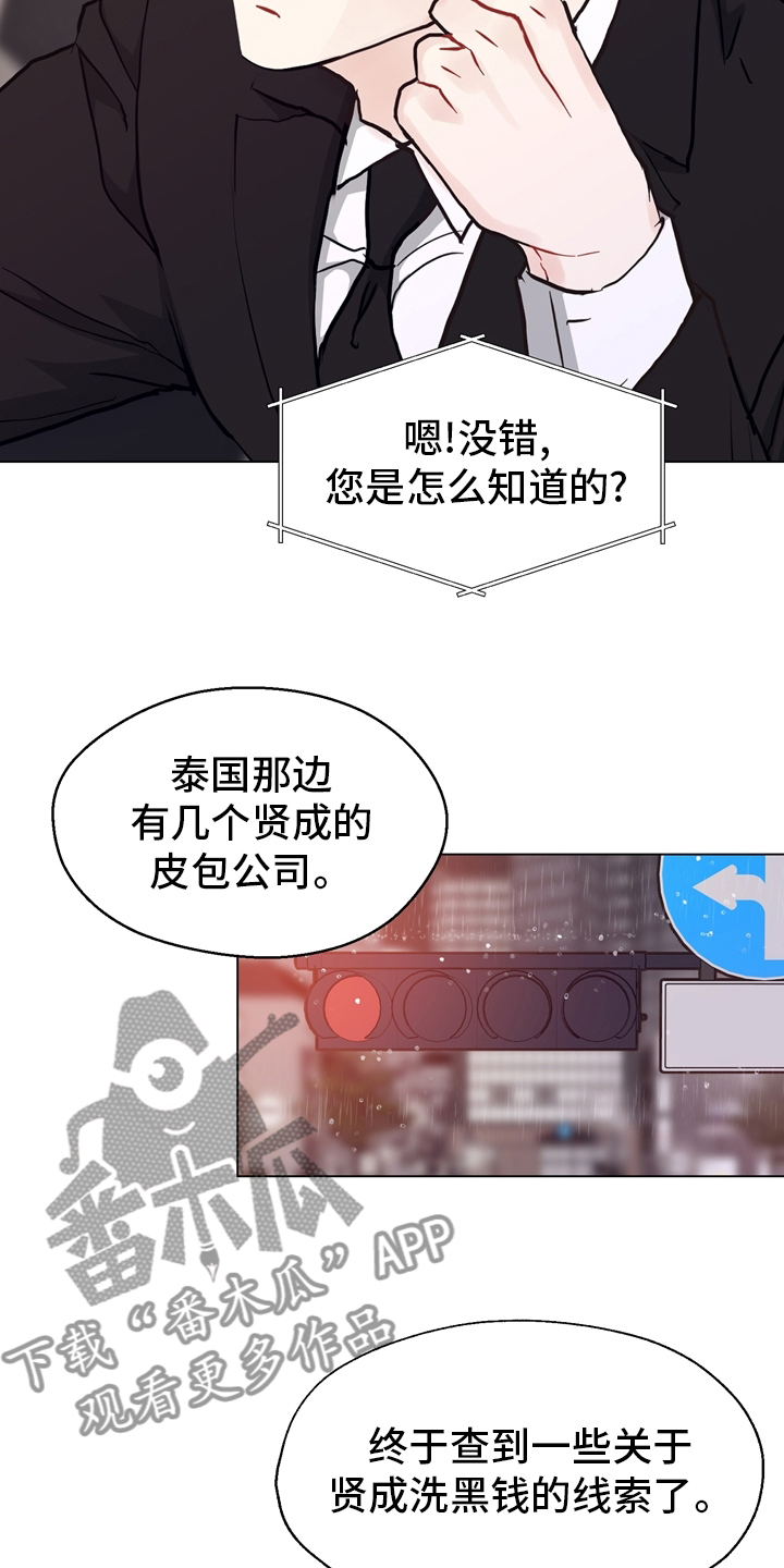 第96章：【第二季】线索2