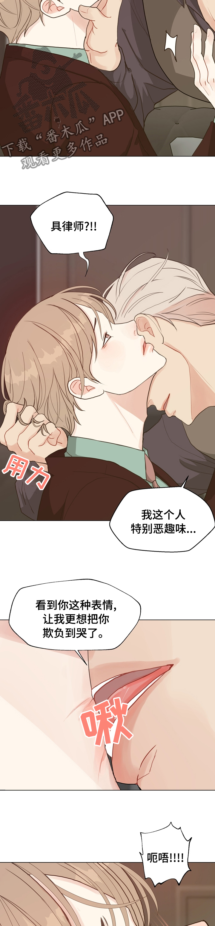 第87章：【第二季】怪异3