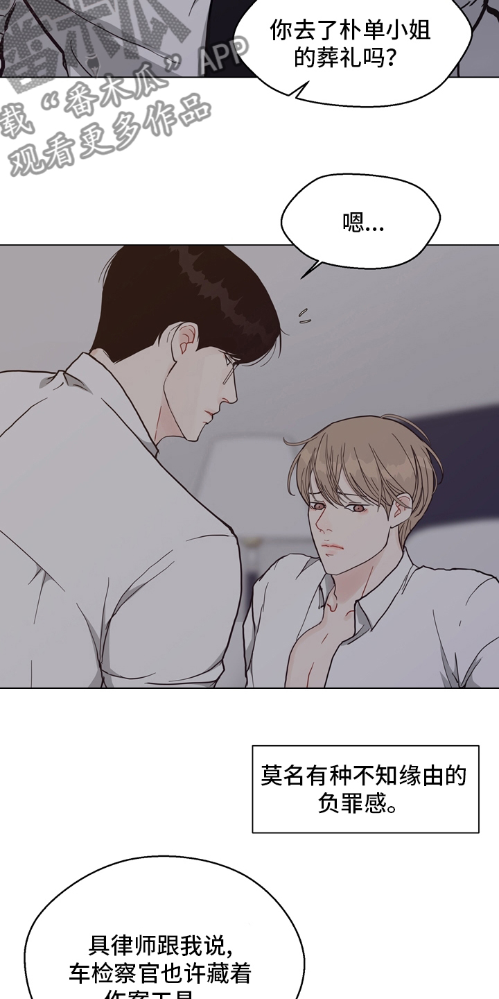 第97章：【第二季】线索2