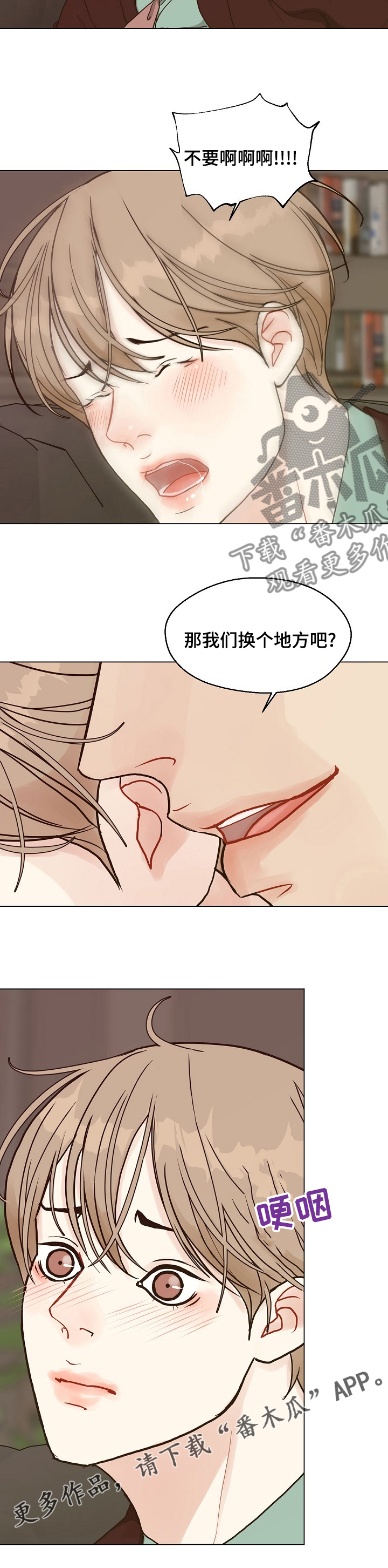 第88章：【第二季】初次见面4