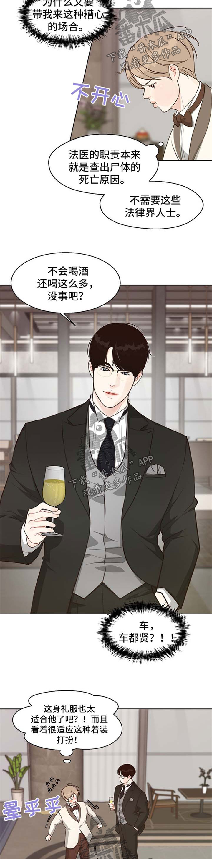 第49章：【番外】主导1