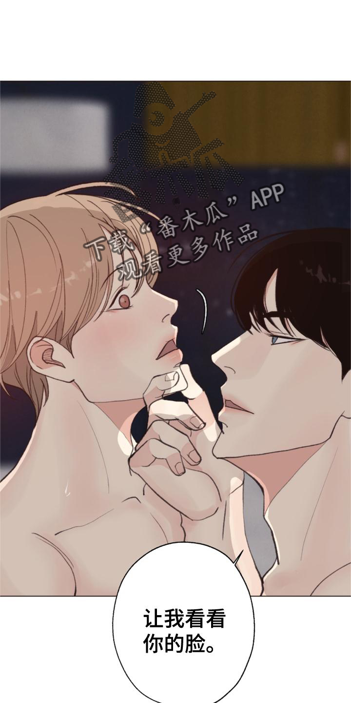 法国四姐最新视频漫画,第123章：【番外】还不够3图