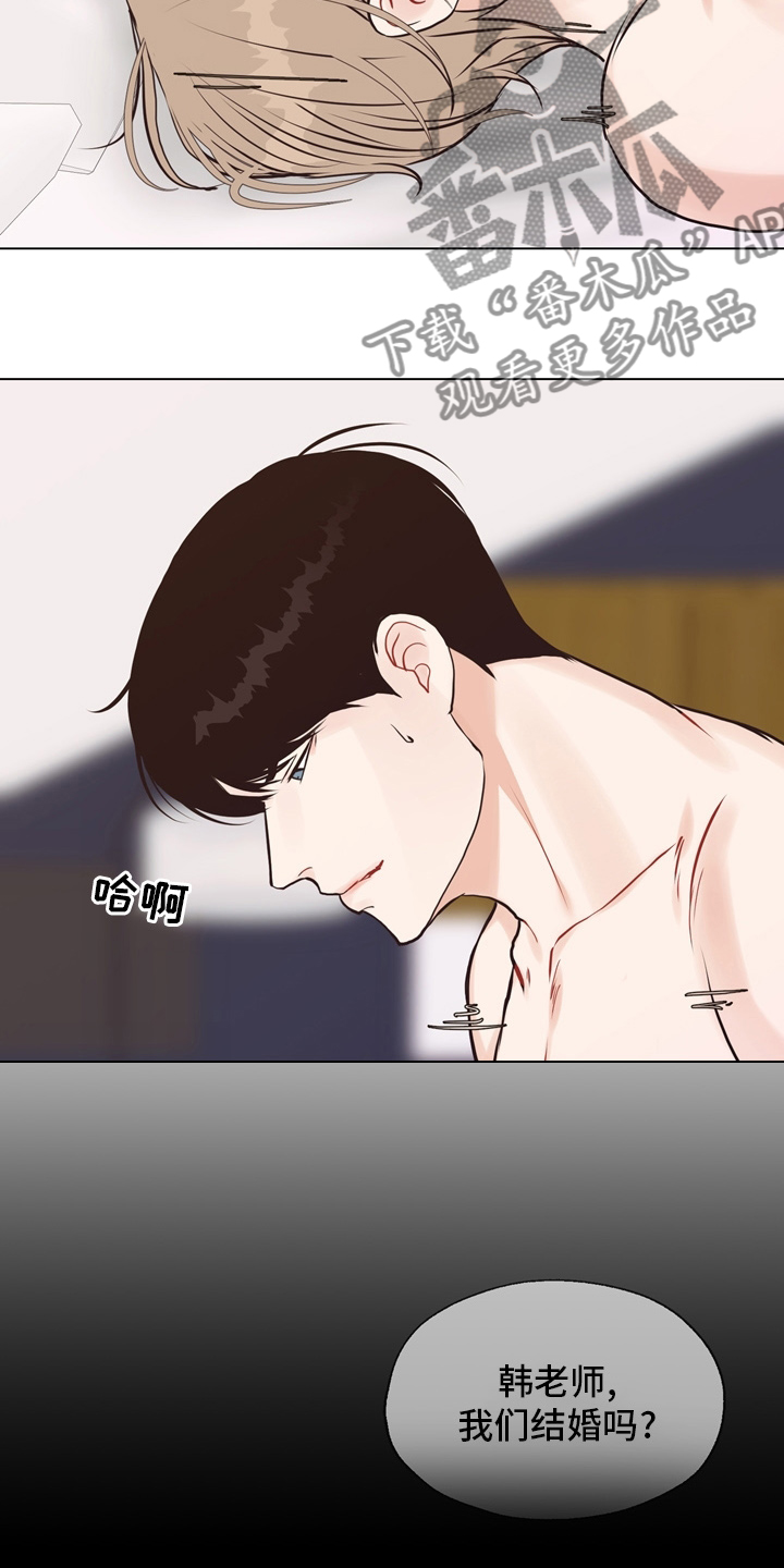 法医疑云漫画,第107章：【第二季完结】一起面对2图