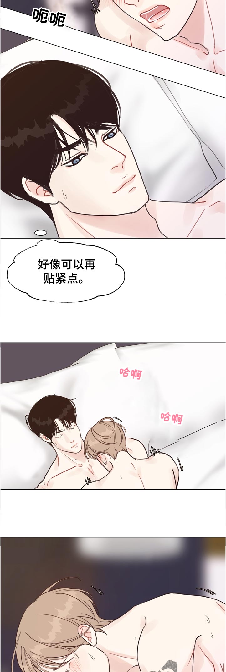 第66章：【第二季】若无其事4