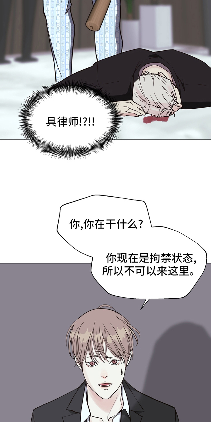 法医疑云漫画,第105章：【第二季】找到凶器了4图