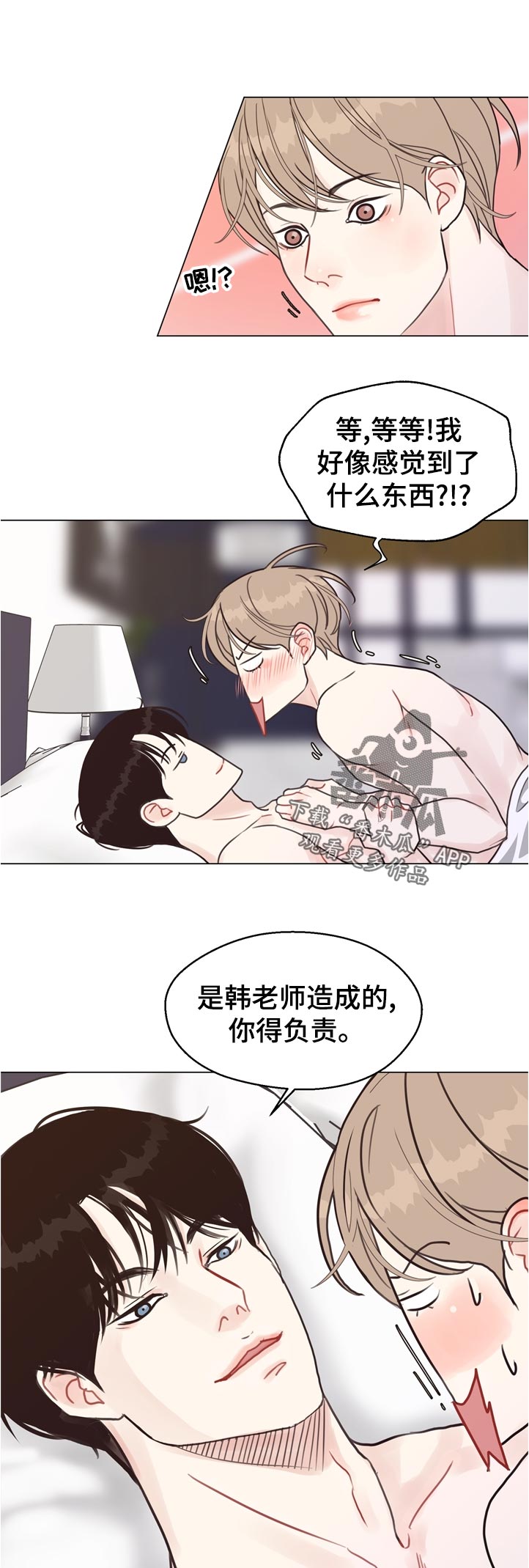 第66章：【第二季】若无其事1