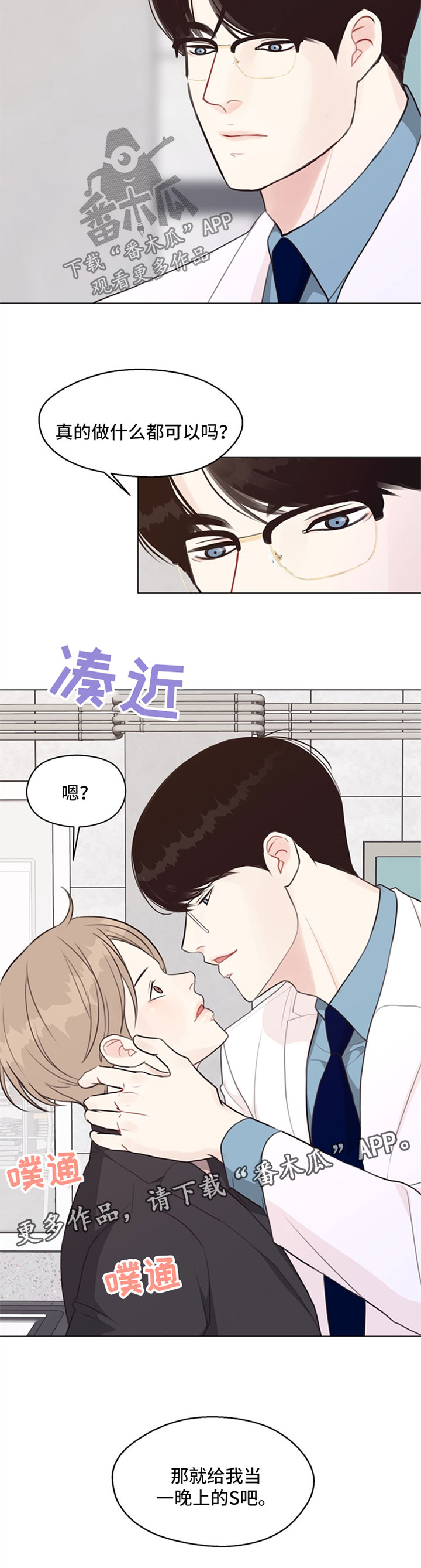 第53章：【番外】当一晚上S3