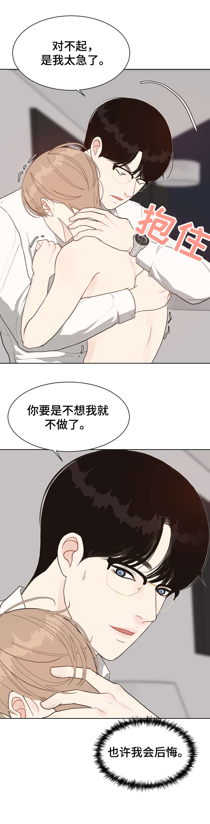 法医疑云漫画,第19章：痣5图