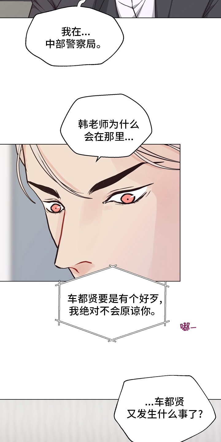 法医医院漫画,第100章：【第二季】捞出去1图