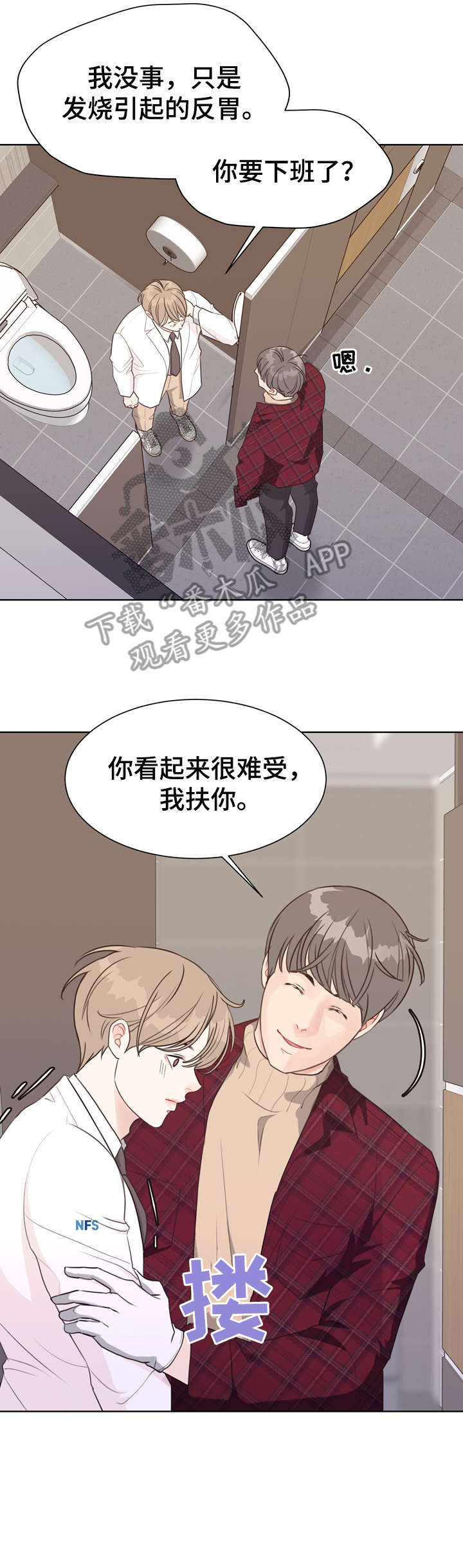 法医疑云漫画,第38章：血3图