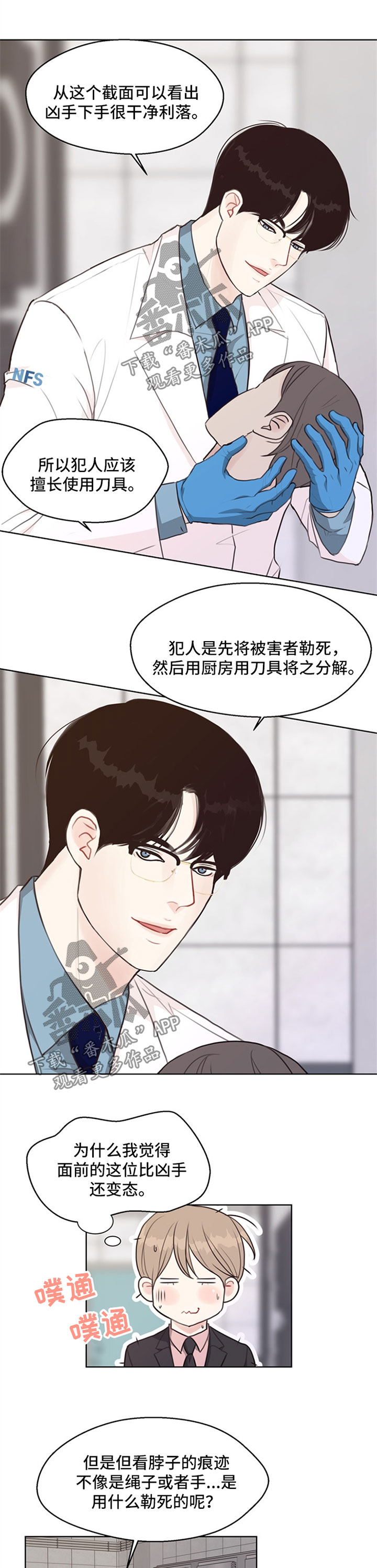 第52章：【番外】尸块0