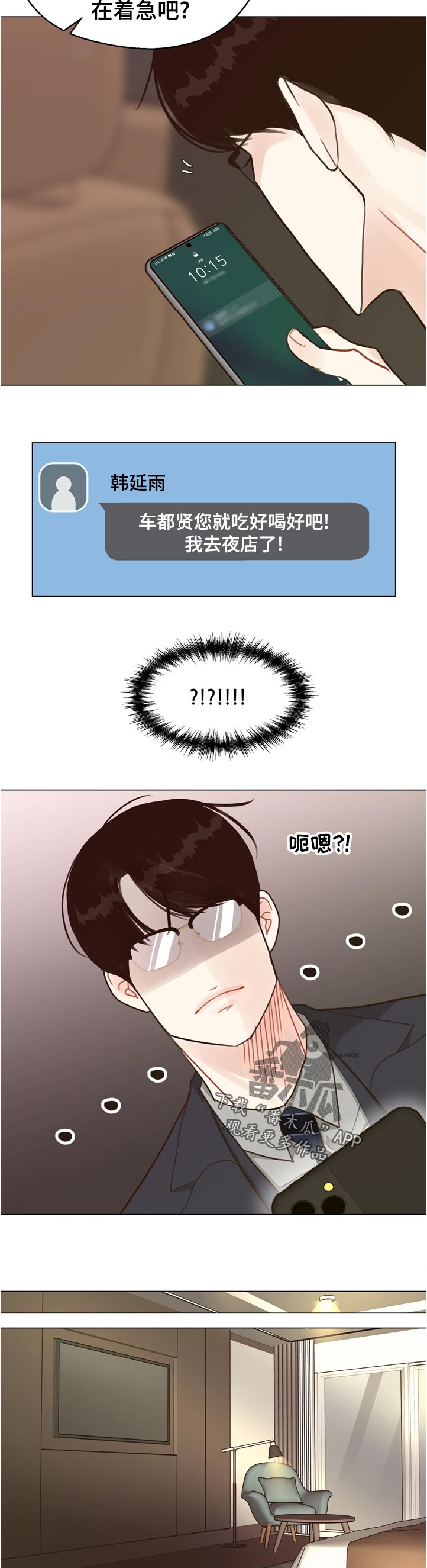 第70章：【第二季】意外3