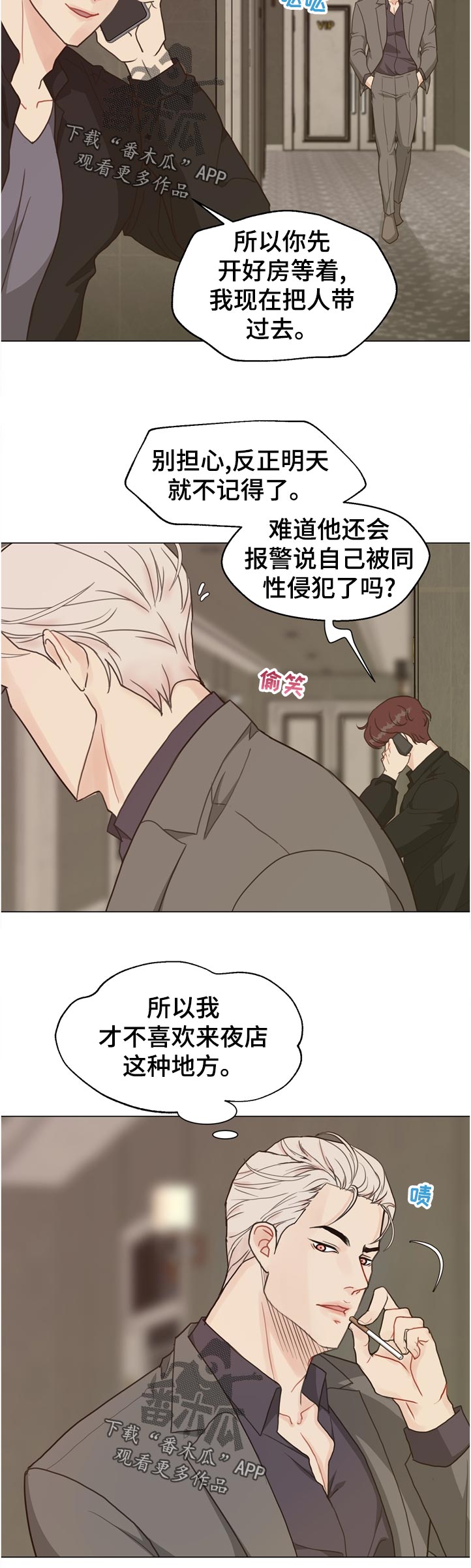 第69章：【第二季】怎么办4