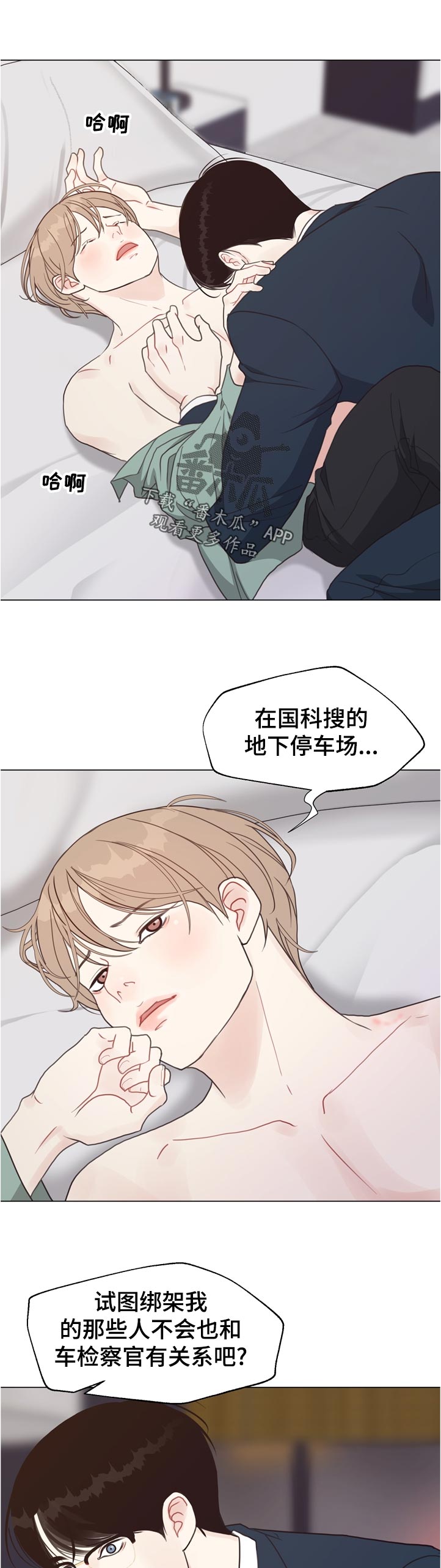 第64章：【第二季】告诉我1