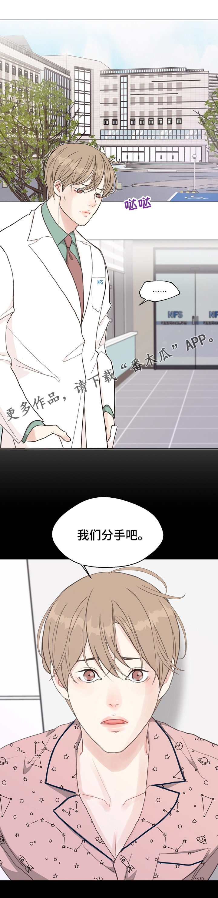 第86章：【第二季】车祸0