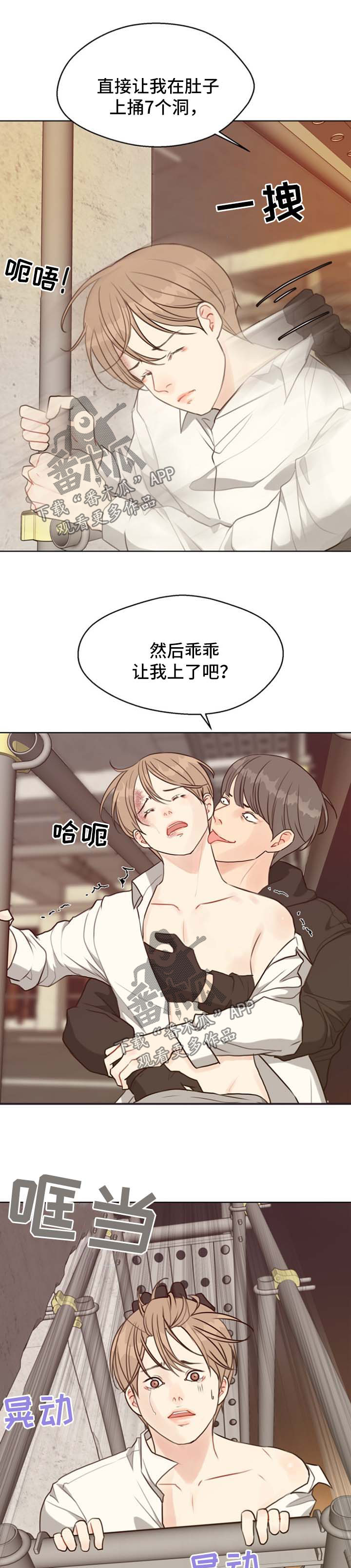 第42章：疲于奔命0