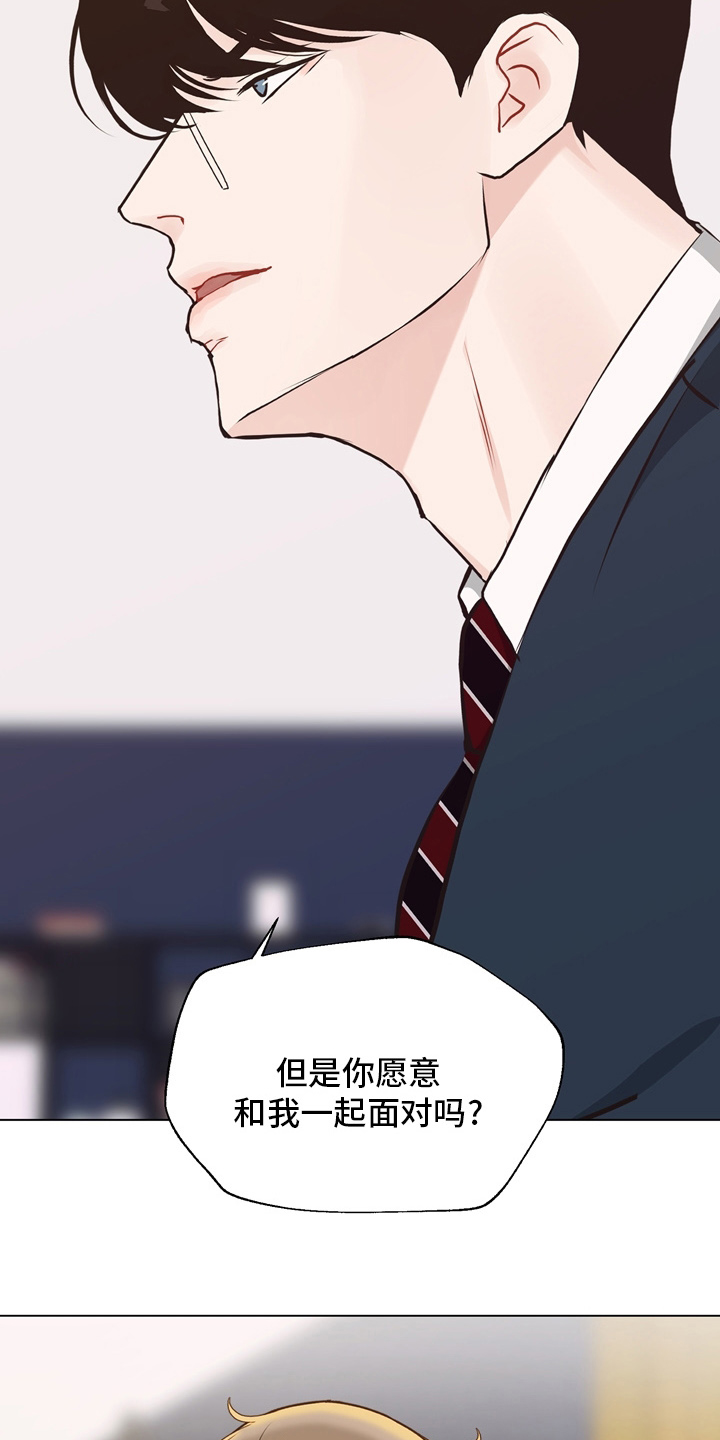 法医疑云漫画,第107章：【第二季完结】一起面对2图