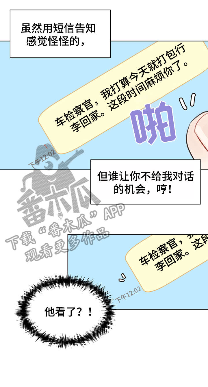 法医疑云漫画,第34章：会议1图