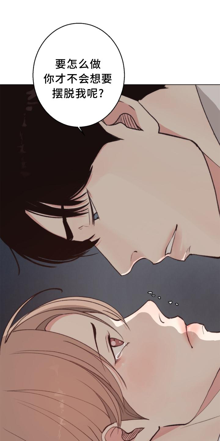 法医疑云漫画资源漫画,第122章：【番外】兴致2图