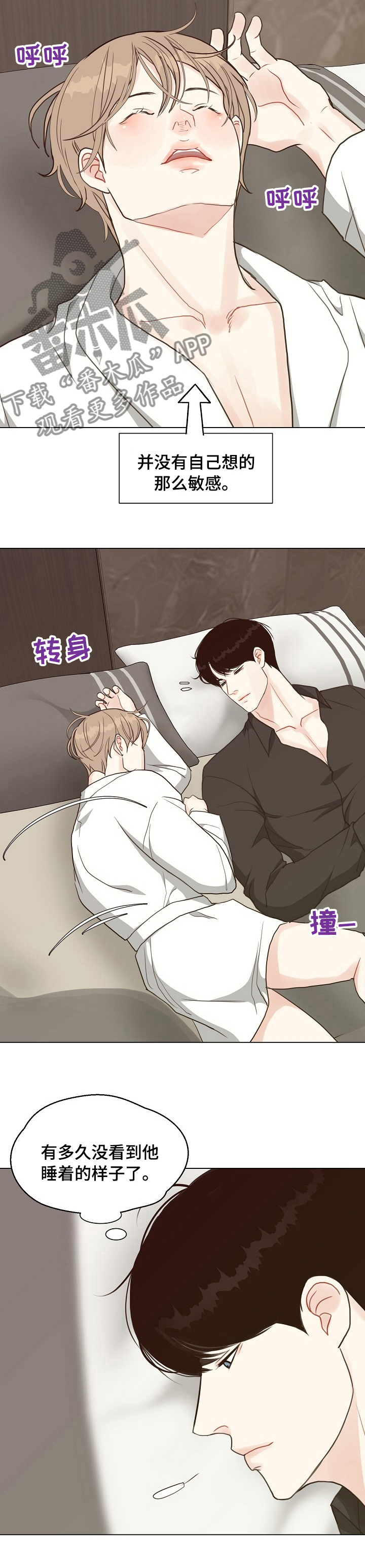 第79章：【第二季】犯规1