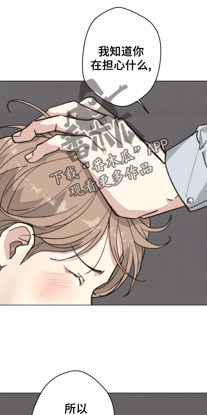 法医医院漫画,第111章：【番外】不变1图