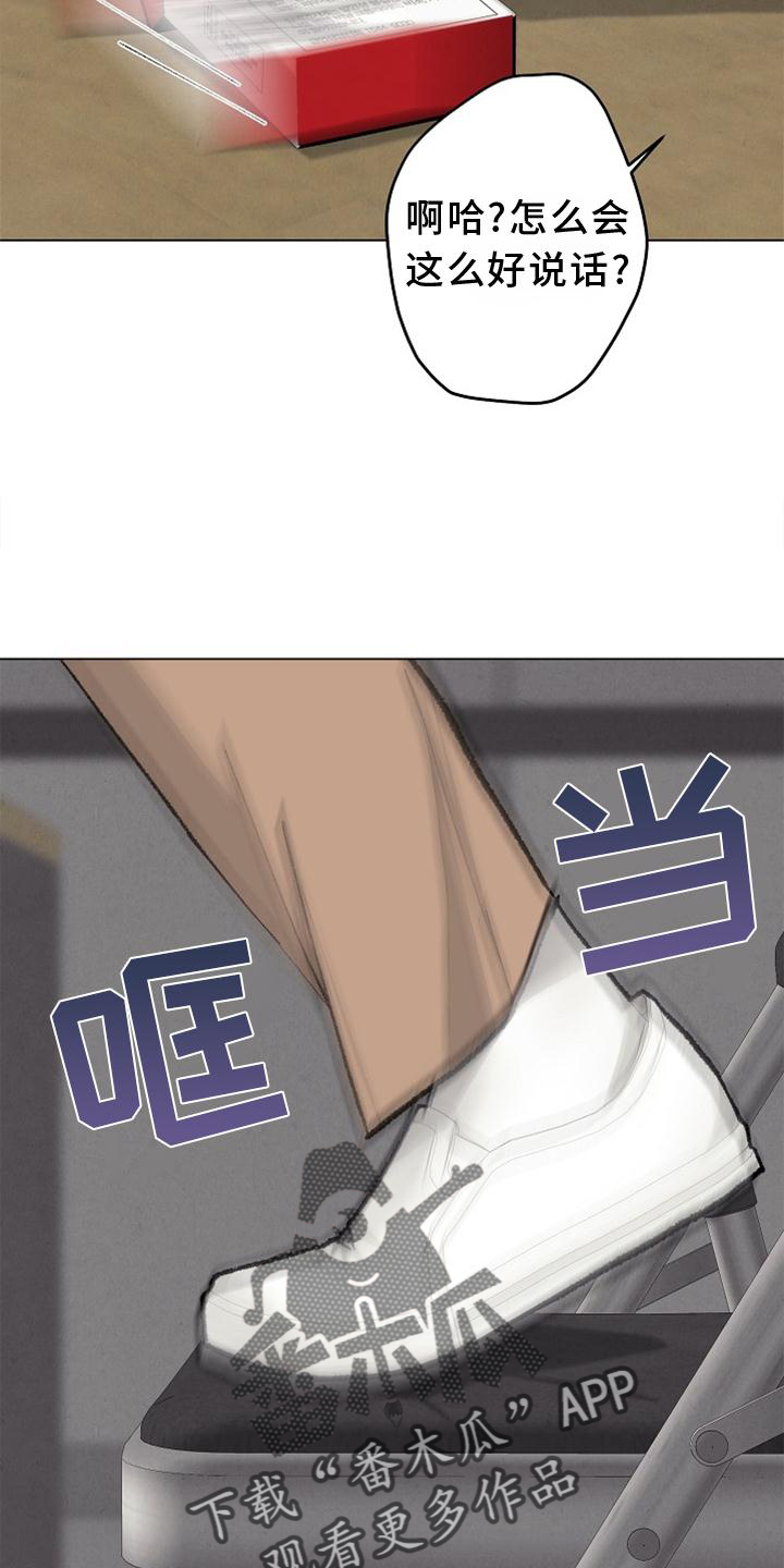 第127章：【番外】得意4