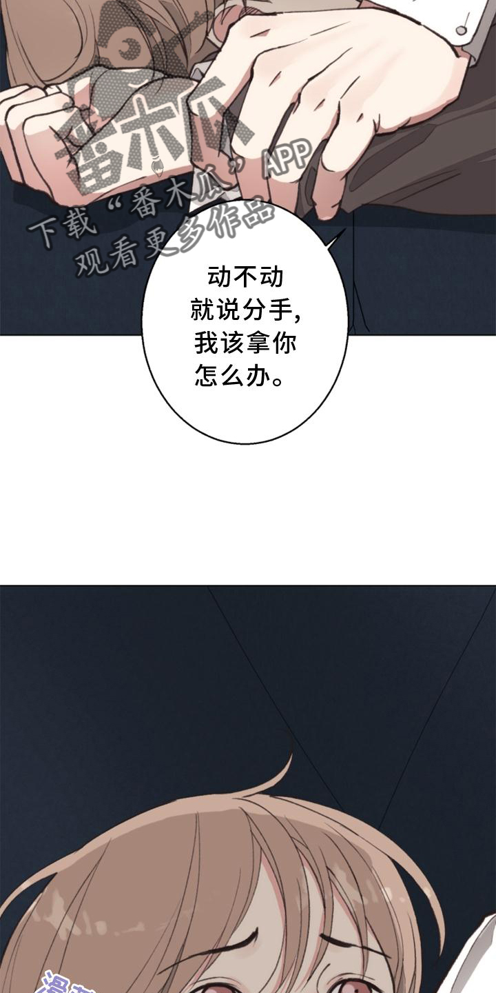 法医疑云漫画,第122章：【番外】兴致5图
