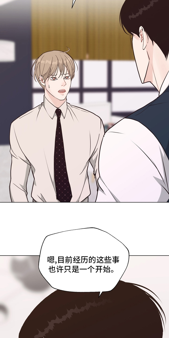 法医疑云漫画,第107章：【第二季完结】一起面对1图