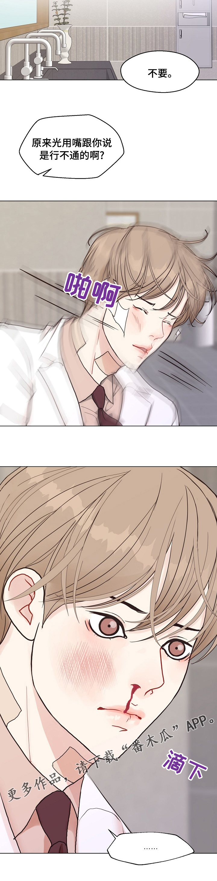 第89章：【第二季】行不通4