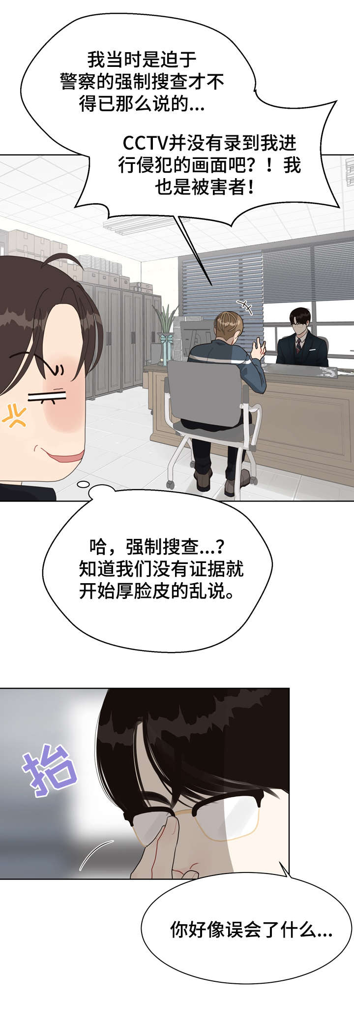 第16章：连环杀人案0