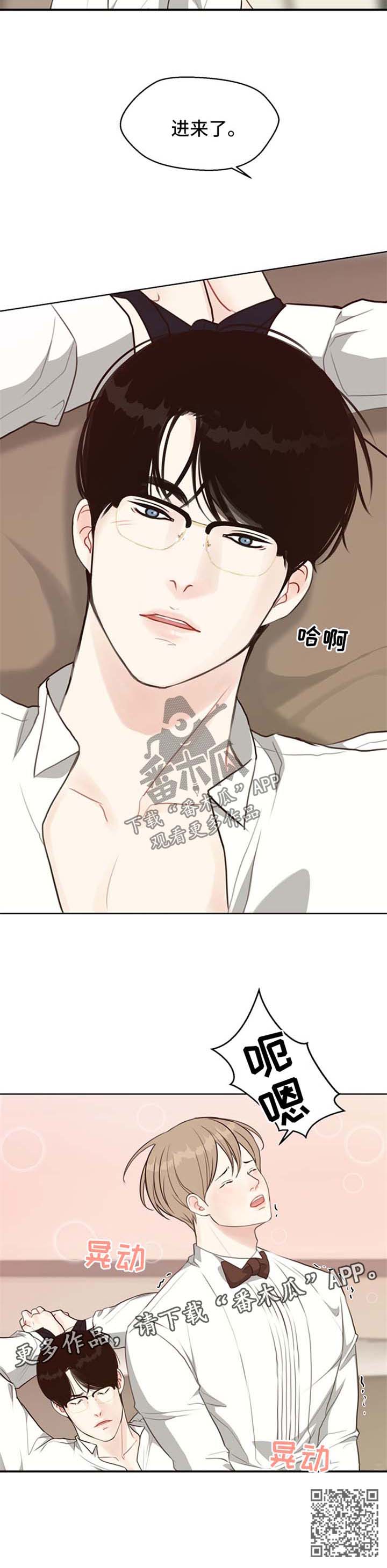 法医医院漫画,第49章：【番外】主导1图