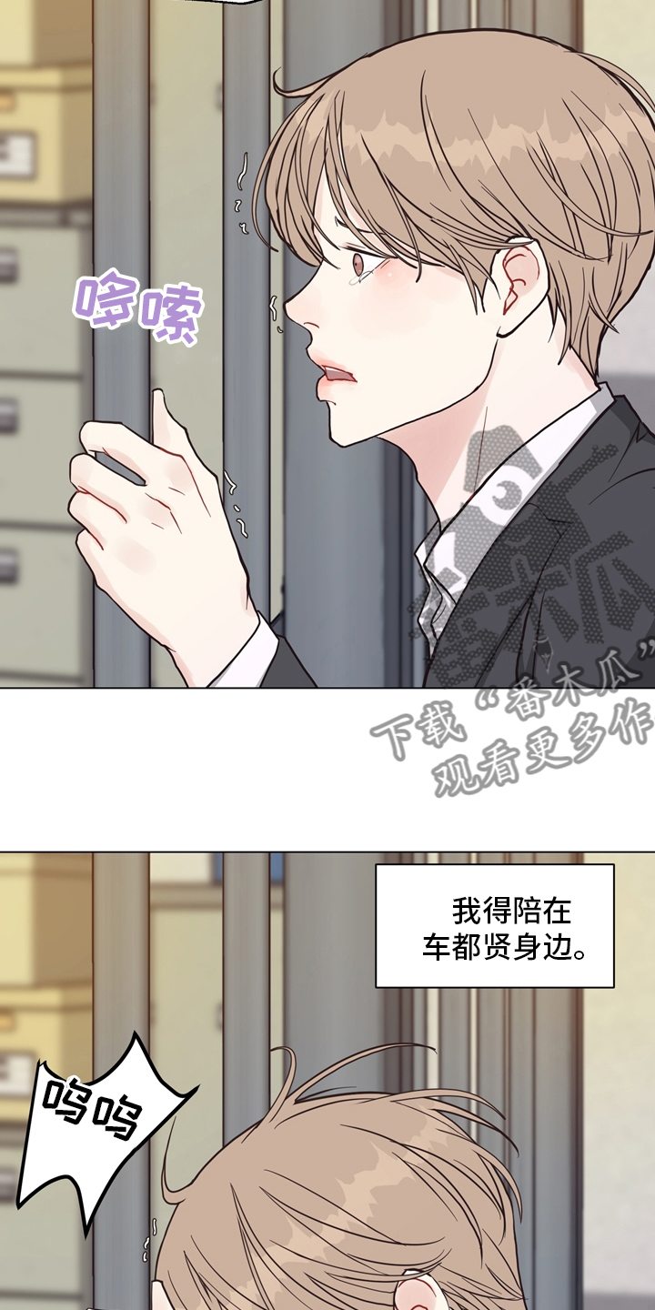 法医疑云漫画,第100章：【第二季】捞出去3图