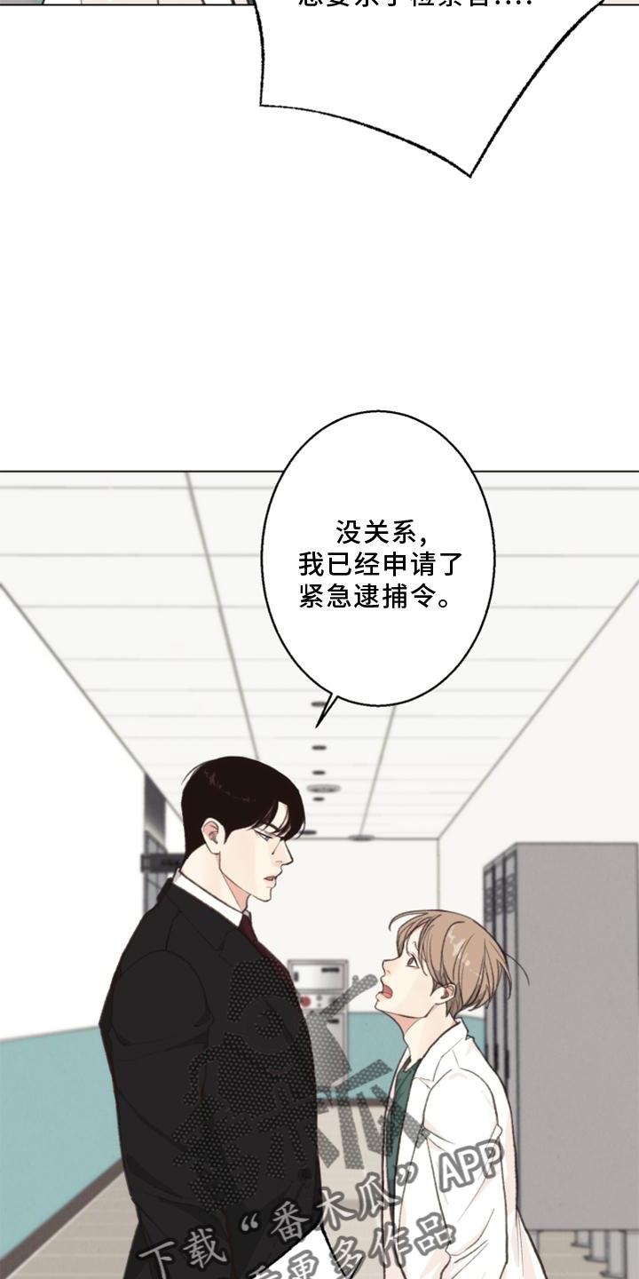 法医医院漫画,第126章：【番外】线索4图