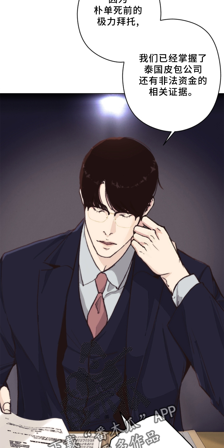 第108章：【番外】乌鸦3