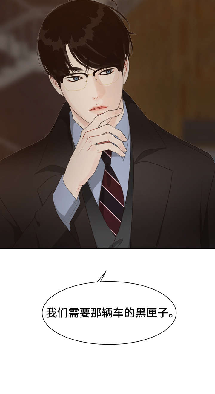 法医疑云漫画,第31章：淡然5图