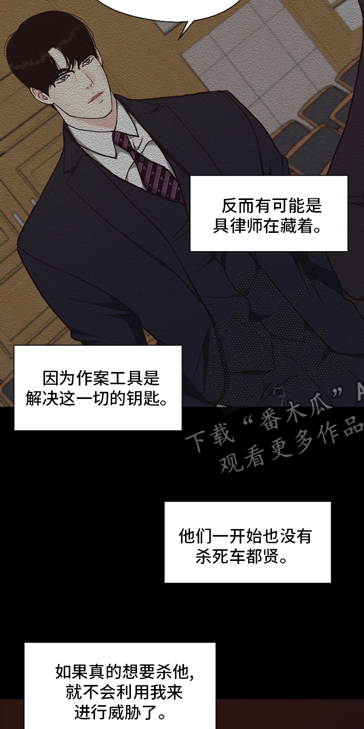 法医疑云漫画,第100章：【第二季】捞出去4图