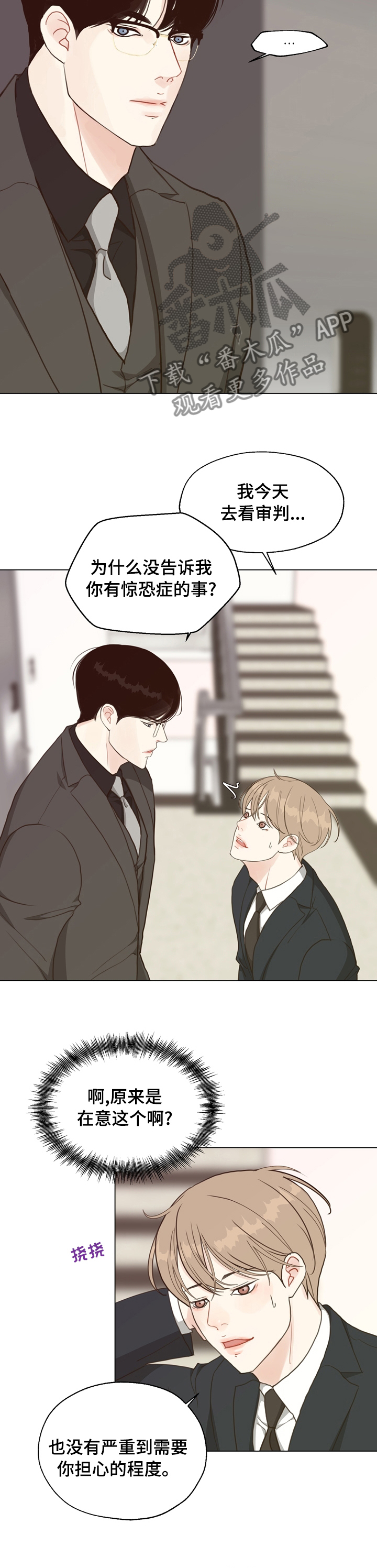 第84章：【第二季】请回吧3