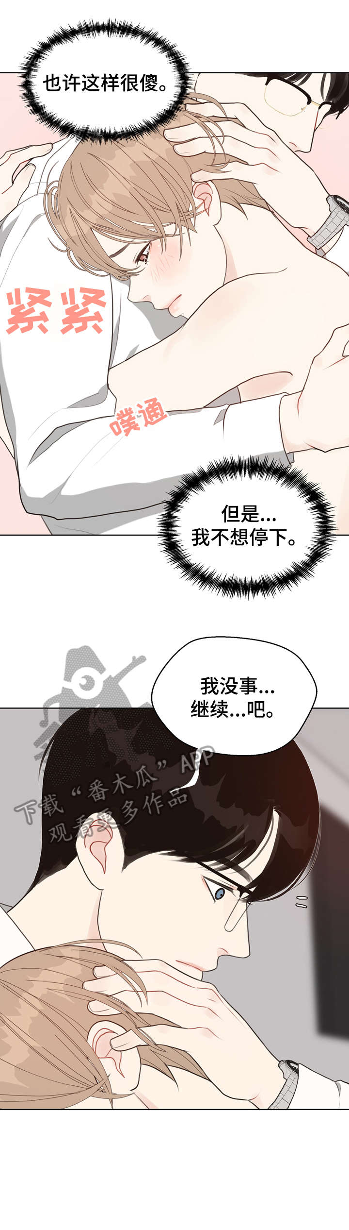 法医医院漫画,第19章：痣1图