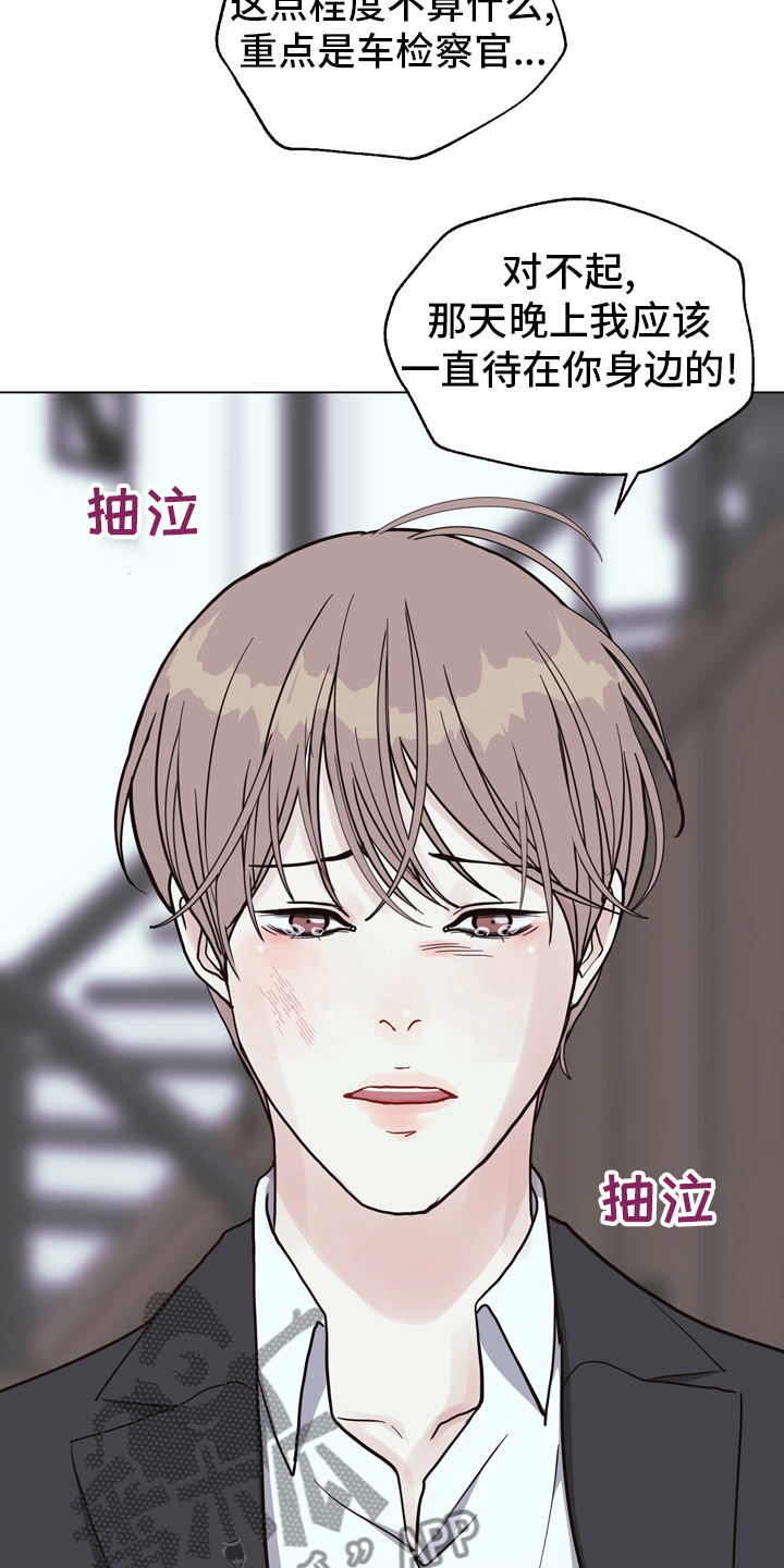 法医疑云漫画,第106章：【第二季】两清1图