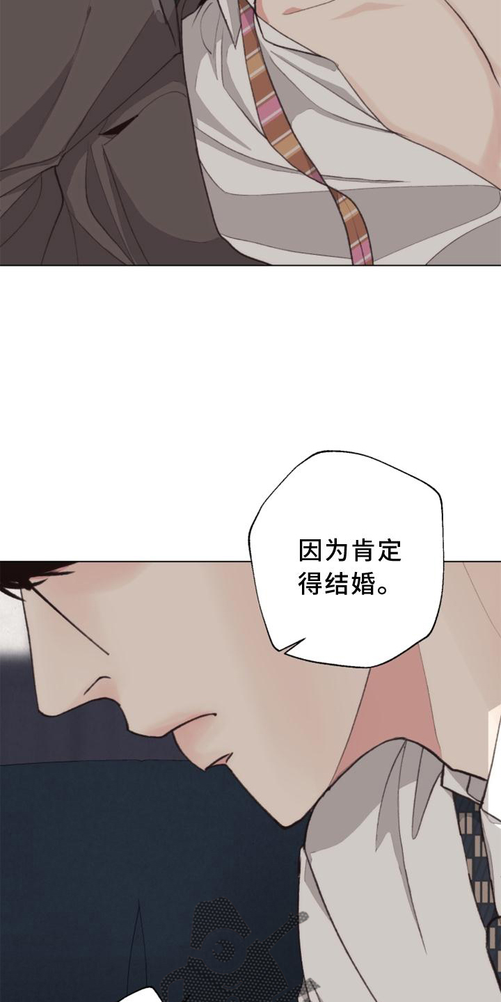 法医疑云漫画资源漫画,第121章：【番外】确认2图
