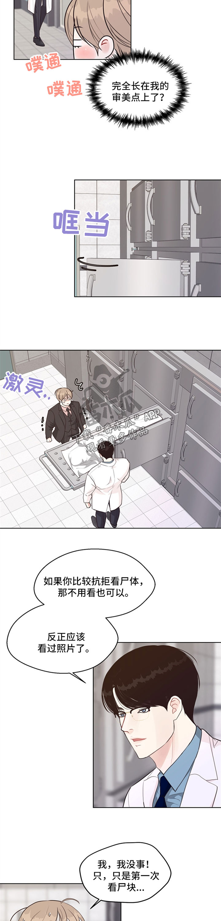 第52章：【番外】尸块3