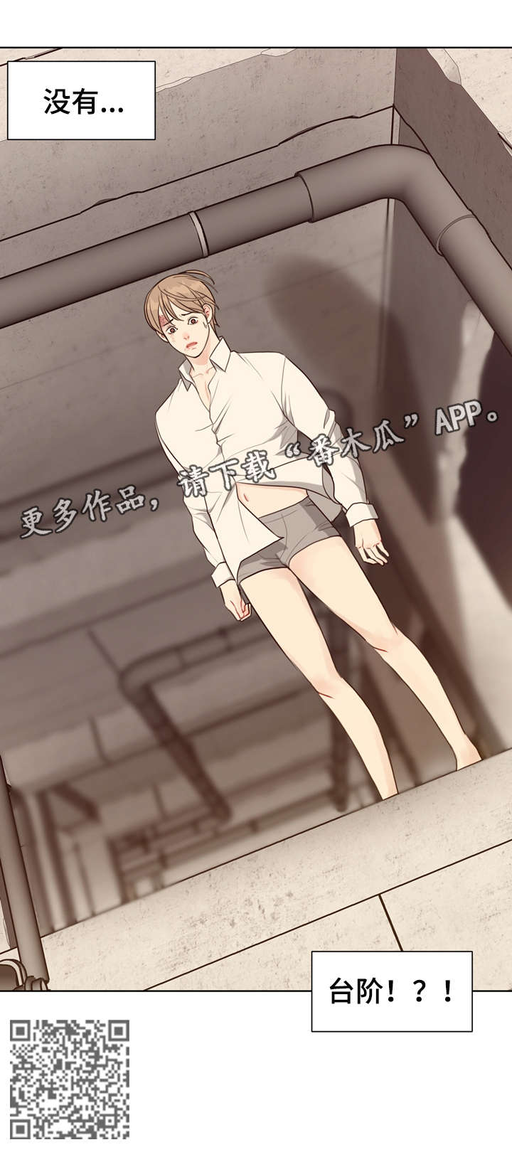 第41章：台阶2