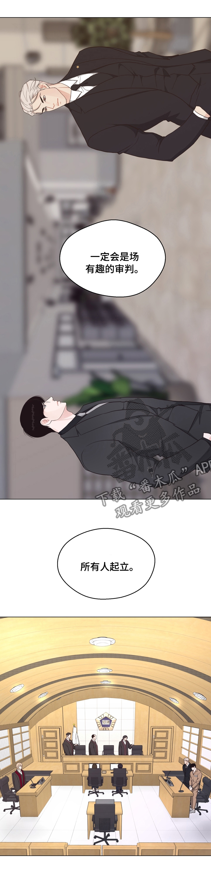 法医疑云漫画,第82章：【第二季】审判4图