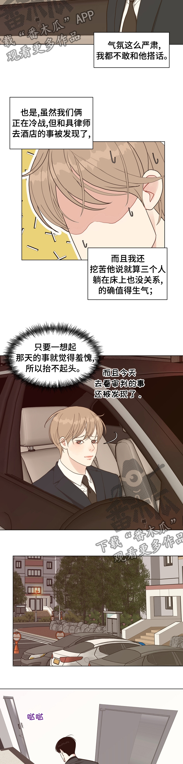 第84章：【第二季】请回吧1